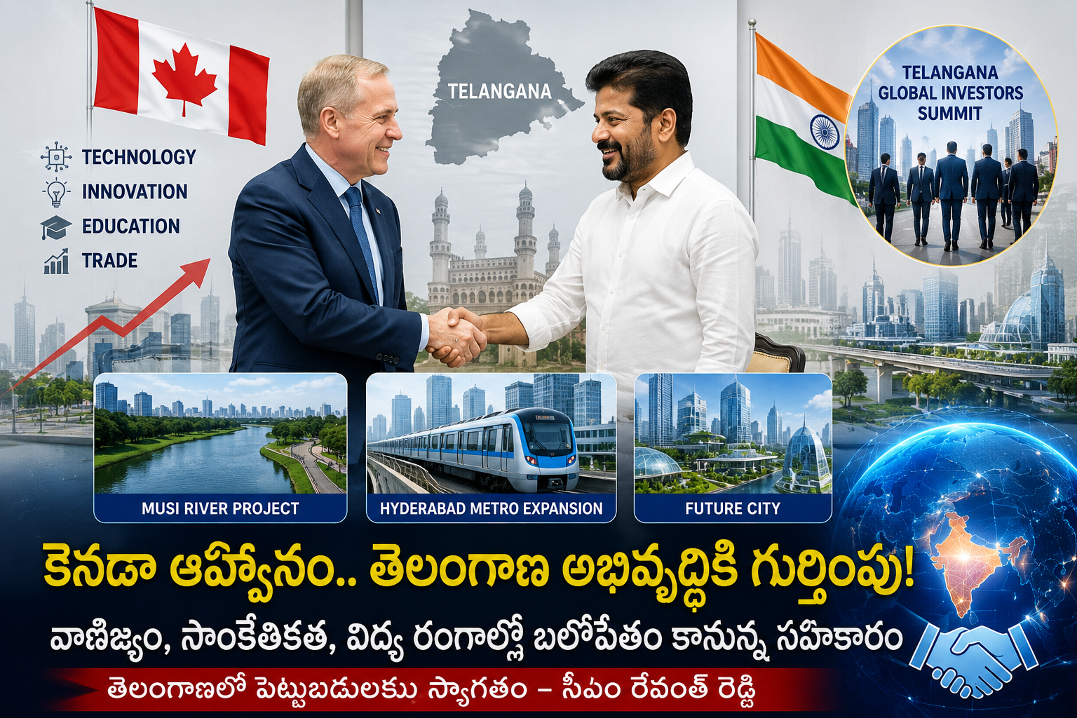 తెలంగాణకు అరుదైన గౌరవం: సీఎం రేవంత్ రెడ్డికి కెనడా ఆహ్వానం!